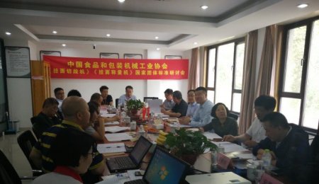 《掛面切段機》、《掛面稱量機》國家團體標準研討會在青島海科佳成功舉辦